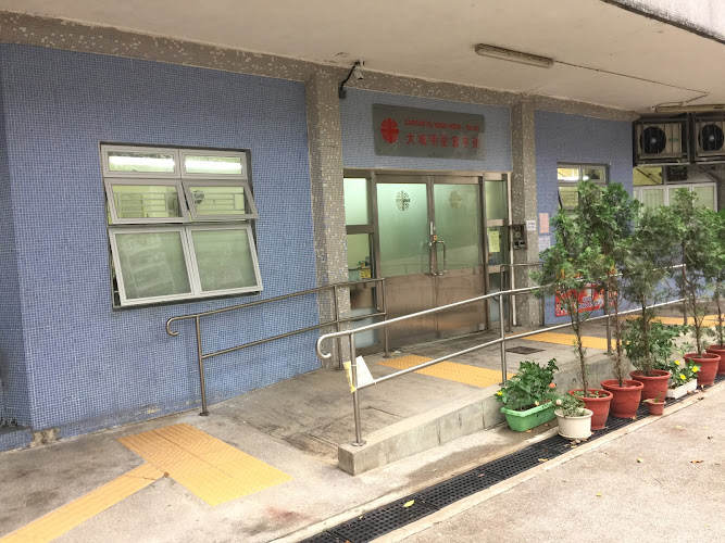 明愛富亨苑 – 護士學校