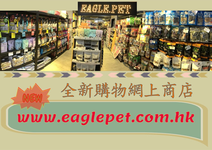 EAGLE PET – 寵物殯葬服務
