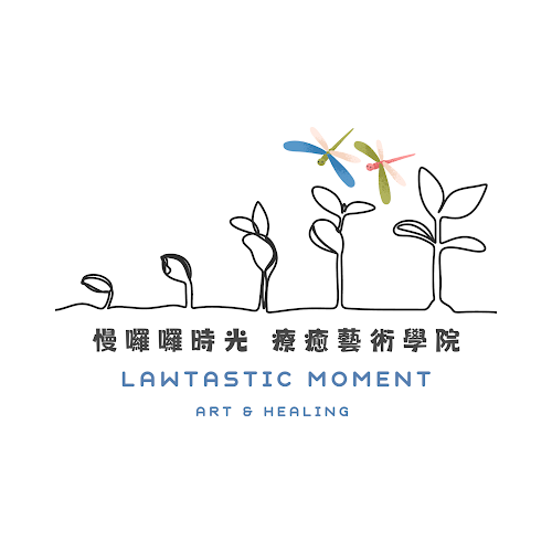 慢囉囉時光療癒藝術學院 Lawtastic Moment – 藝術學校