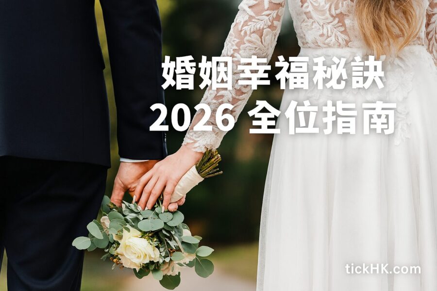 婚姻1